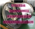 消防排煙風機