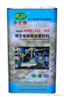 供應(yīng)麥吉勝充電樁電路板專用保護(hù)油漆線路板有機(jī)硅防水膠