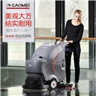北京順義區(qū)電瓶式洗地機(jī)價(jià)格高美工廠手推式洗地機(jī)多少錢