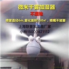 上海聯普干蒸汽加濕器原理
