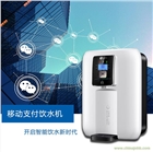 精格移動(dòng)支付壁掛式飲水機(jī)