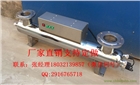 石家莊紫外線消毒器生產(chǎn)廠家
