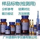 水系沉積物中Bi、Sb、Sn質控樣品