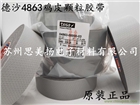德沙/tesa4863防粘包輥帶/防粘定位顆粒帶/雞皮膠帶/