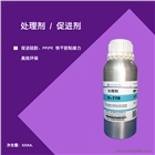 PP770處理水，環保無度膠水，770硅橡膠促進劑
