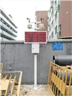 建筑工地揚塵噪音在線監測系統