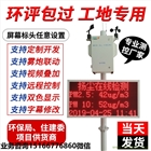 泵吸式工地揚塵檢測PM檢測 VOC檢測 揚塵檢測設備