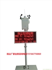 泵吸式工地揚塵在線檢測PM檢測 VOC檢測 環境揚塵檢測設備