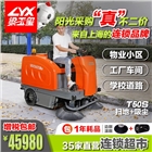 坦龍駕駛式掃地車T50s  上海梁玉璽掃地機生產廠家,掃地機