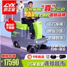 德威萊克駕駛式掃地車DW1250  駕馭式掃地機廠家哪家好？