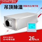 濕也管道除濕機吊頂除濕機別墅地下室除濕機