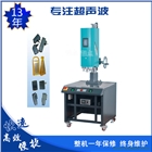 轉盤超聲波塑料焊接機