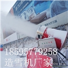 滑雪場國產造雪機使用時注意的小細節