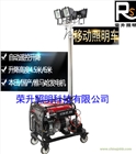 SW2910移動工作照明燈*4X500W移動照明車