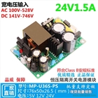 24V1A1.5A開關電源模塊寬電壓380VAC-DC36W