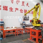 工業搬運關節機器人碼垛機全自動化設備