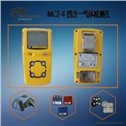 加拿大BW氣體檢測儀MC2-4四合一毒氣可燃探測器