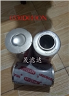 現貨供應賀德克0330D010ON液壓油濾芯