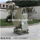 玻璃鋼高壓離心風機9-19/26系列高壓玻璃鋼風機