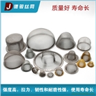 定制 不銹鋼過濾網帽 碗形包邊濾網帽 高效煙斗濾網帽 沖壓型