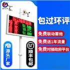 在線揚(yáng)塵監(jiān)測(cè)儀 實(shí)時(shí)在線監(jiān)測(cè) 可免費(fèi)對(duì)接政府專網(wǎng)