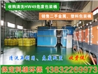 hw49危險廢物包裝桶回收清洗，二手包裝桶銷售