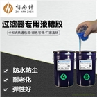 高效空氣過濾器液槽膠 藍色液槽膠