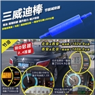 汽車動力提升省油改裝增強版三威迪棒節油器提速渦輪增壓器通用型