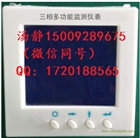 DD506三相多回路能耗監測儀表