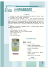 武漢麗輝LHK系列壁掛式臭氧消毒機(jī)