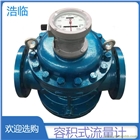 山東翅片油流量計 DN50橢圓齒輪流量計