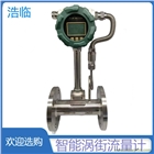 山東浩臨蒸汽流量計 自動化設計