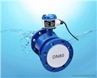 QWLD型智能電磁流量計，電池供電流量計