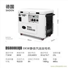 薩登DS8000JQD數(shù)碼變頻發(fā)電機移動