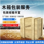 長期供應(yīng)木箱,熏蒸木箱,出口木箱,普通木箱