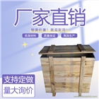 長期供應(yīng)木包裝箱,木制包裝箱,木質(zhì)包裝箱