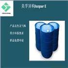 Isopar E 環保氣霧溶劑 反滲透膜溶劑