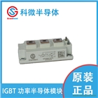 供應科微IGBT模塊GF450B120T4