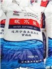 淄博周鹽軟水鹽鹽廠發貨99.65%氯化鈉高純度