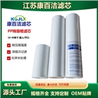 10寸PP線繞濾芯繞線濾芯軸承清洗機pp濾芯水濾芯批發(fā)纏繞式