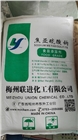 深圳惠州東莞直供焦亞硫酸鈉 還原劑污水處理焦亞硫酸鈉量大優(yōu)惠